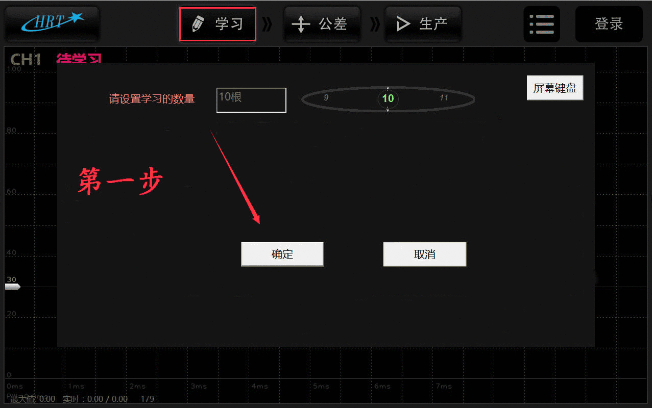 智能压力管理系统操作图